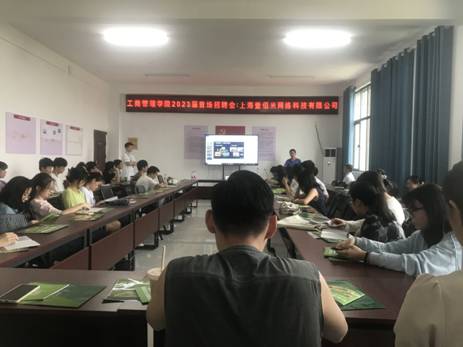 院长讲话